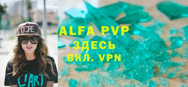 A-PVP кристаллы  даркнет сайт  Кадников 